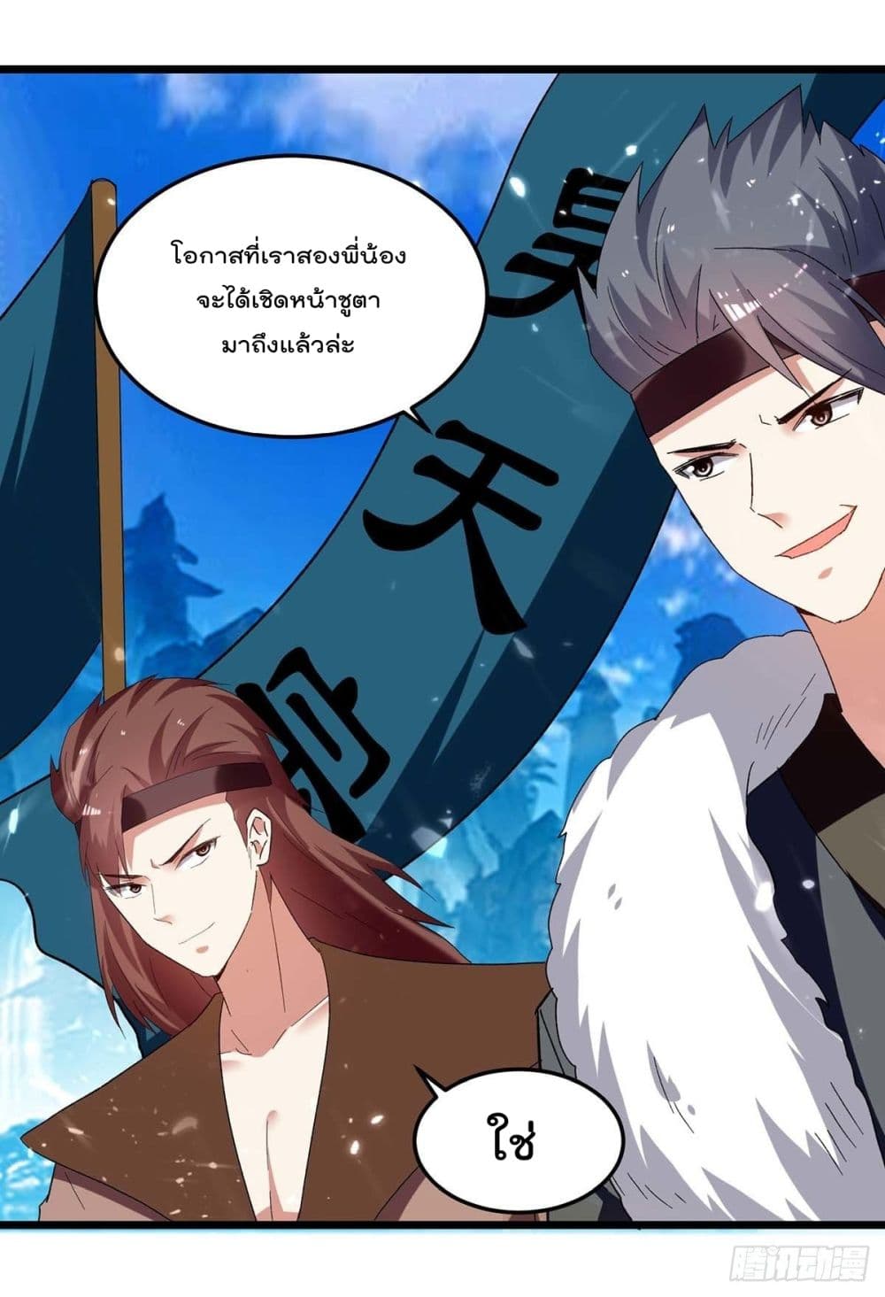 Emperor LingTian 224 (12)